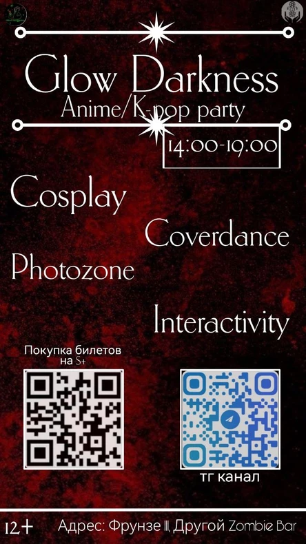 Glow Darkness ()