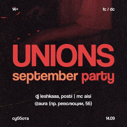 unions × september party