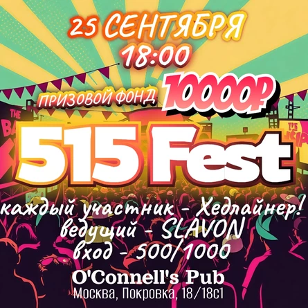 515 Fest