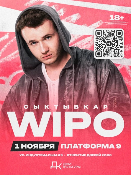 СЫКТЫВКАР | WIPO | 1 НОЯБРЯ
