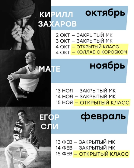 ОТКРЫТЫЕ КЛАССЫ  MAFIA DANCE FAMILY