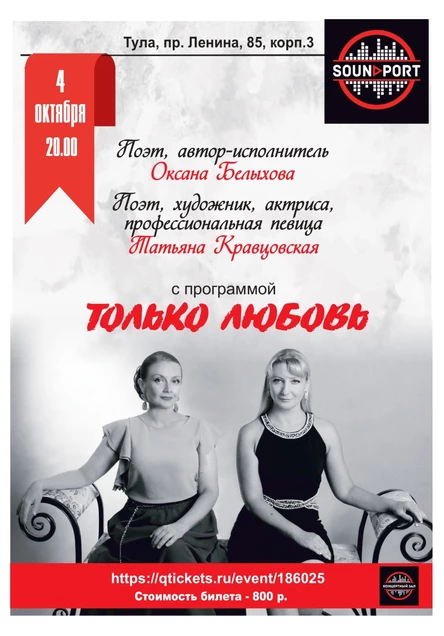 Только любовь. Творческий вечер
