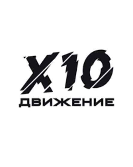 Кинопросмотр х10