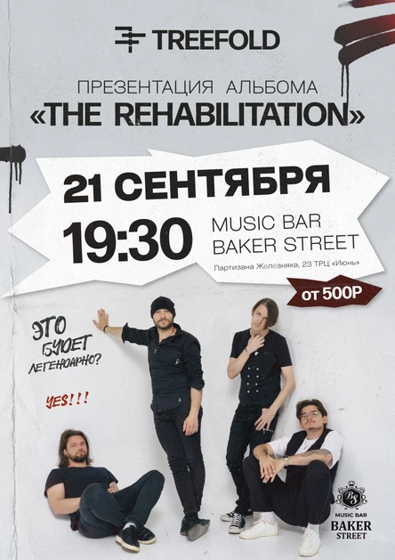 TREEFOLD презентация альбома "THE REHABILITATION"