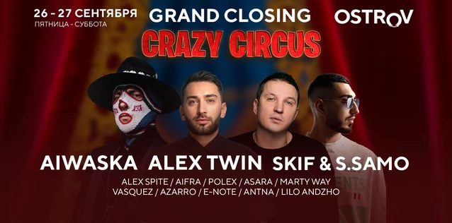 26.09 - 27.09 | CRAZY CIRCUS | OSTROV SOCHI