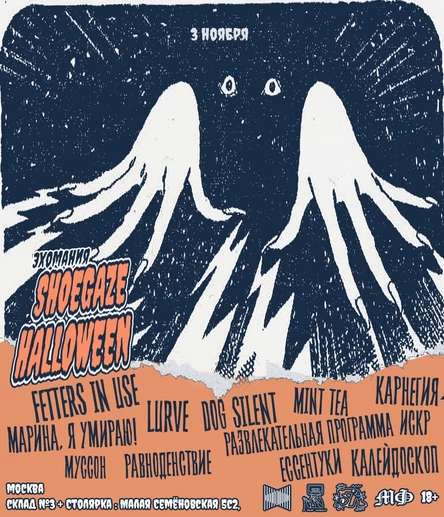 Shoegaze Haloween