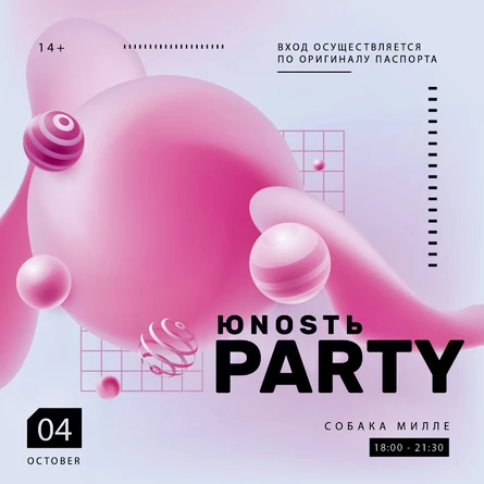ЮNOSTЬ PARTY