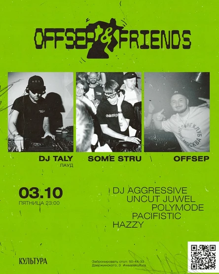 Dj Taly [ЛАУД] | Some Stru | Offsep & Friends | 3.10