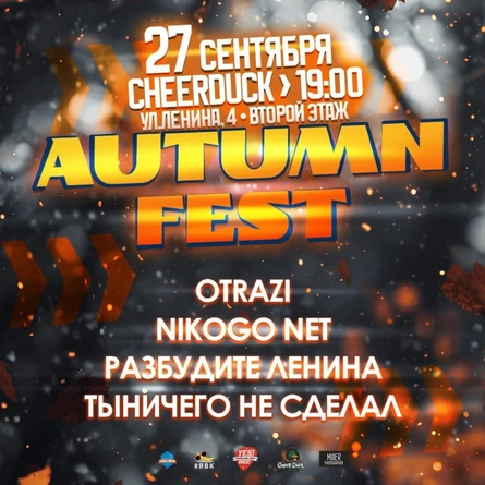 Autumn Rock Fest