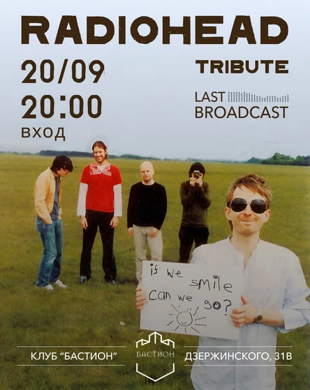 RADIOHEAD tribute. 20 сентября. Бастион