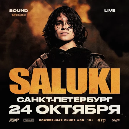 SALUKI в Санкт-Петербурге!