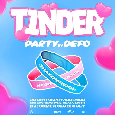 TINDER PARTY