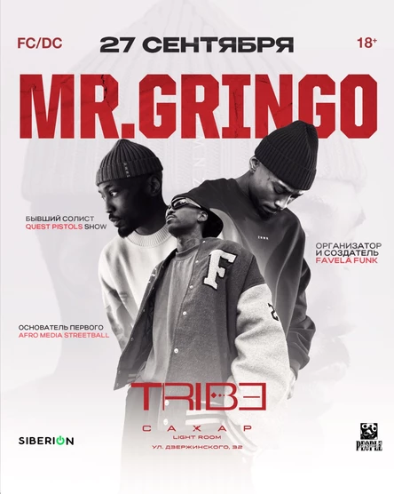TRIBE x PEOPLE x SIBERION x FAVELA Vibes