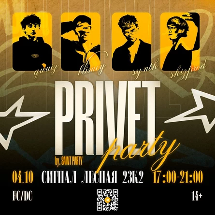PRIVET PARTY