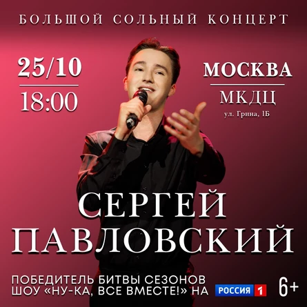 Большой сольный концерт в честь юбилея