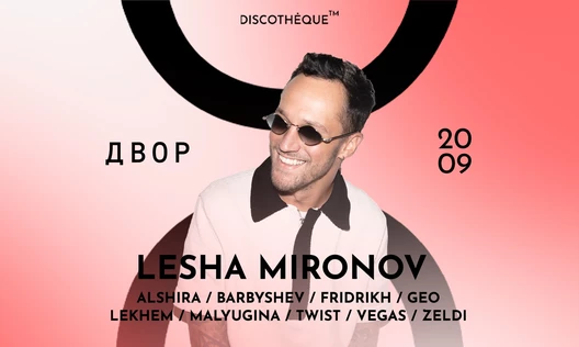 LESHA MIRONOV @ДВОР закрытие