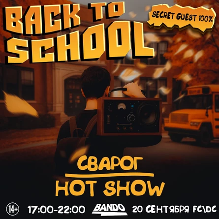 SCHOOL PARTY