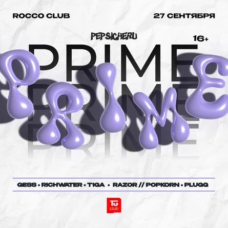 PEPSICHERU // 27 СЕНТЯБРЯ // PRIME // ROCCO