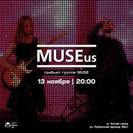 Трибьют MUSE
