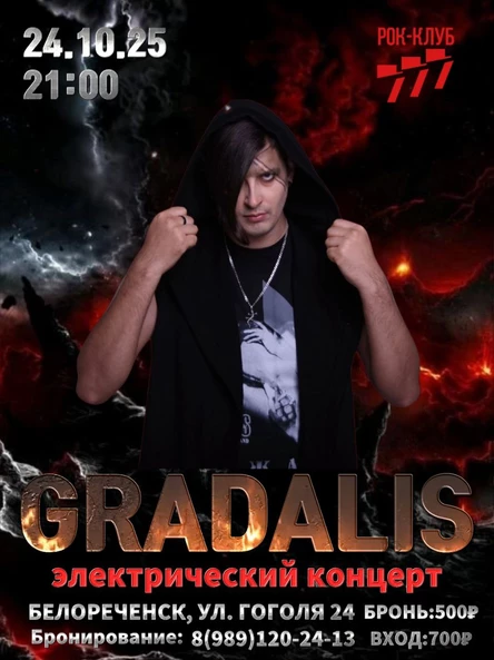 GRADALIS | БЕЛОРЕЧЕНСК | 777