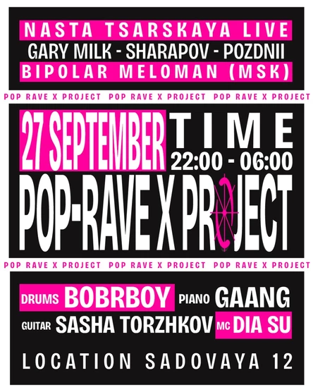 POP-RAVE x PROJECT