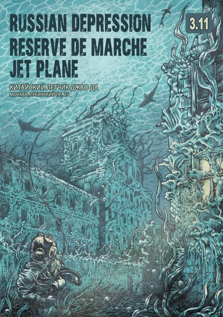 Russian Depression • Reserve de March • JetPlanе