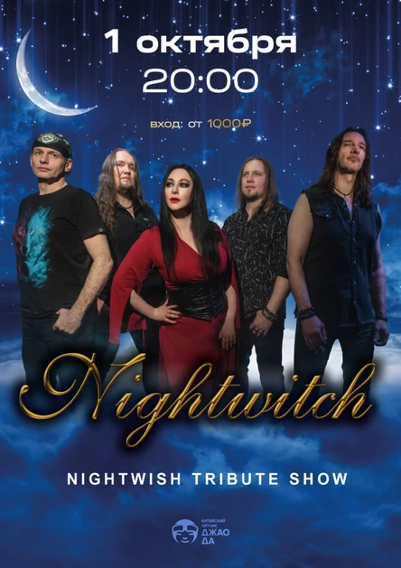 Nightwitch (Nightwish Tribute)