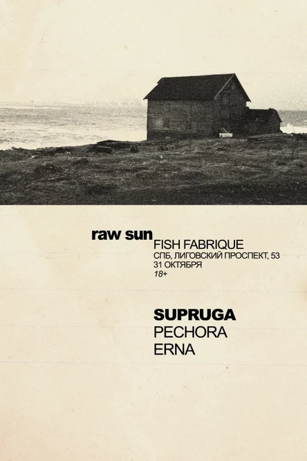 31.10 | SUPRUGA | Санкт-Петербург