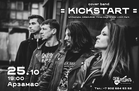 = KIKSTART =