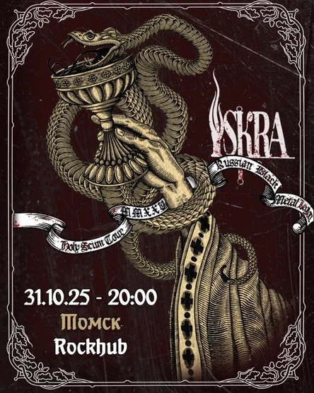 31.10.25 - ISKRA - Rockhub