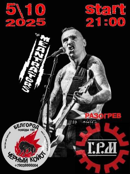 THE MEANTRAITORS I 5/10 I Чёрный Койот