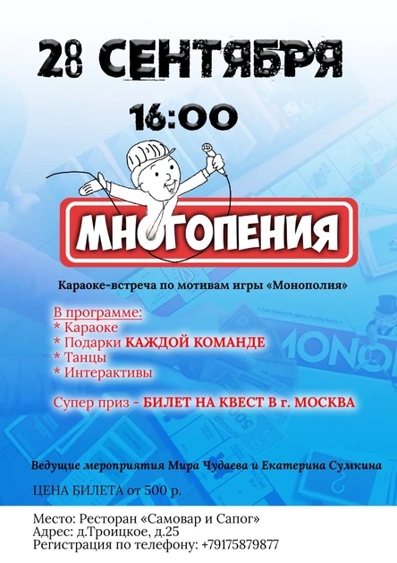 МНОГОПЕНИЯ