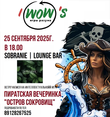 IMOM'S В КИРОВЕ/женский квиз/настоящий праздник 25 сентября