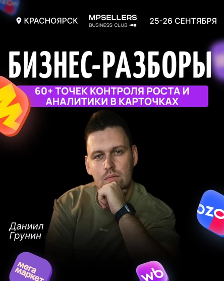 Закрытая встреча с Даниилом Груниным