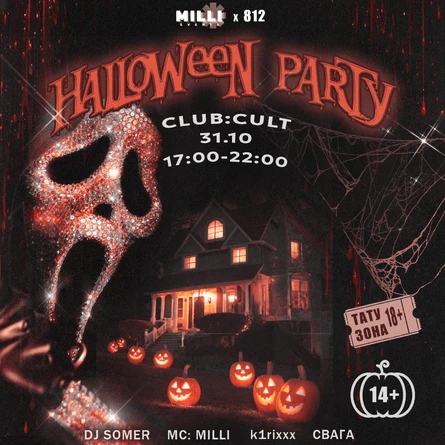 HALLOWEEN PARTY