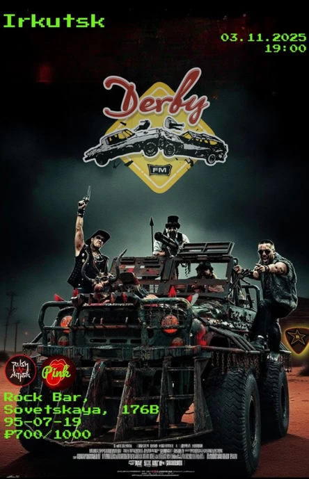 Безумный концерт группы DERBY FM