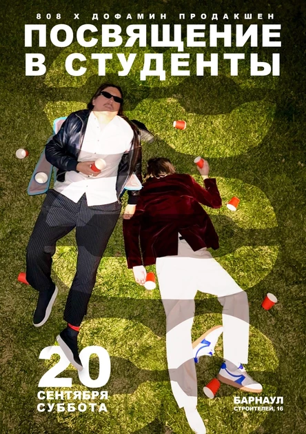 Посвящение "Твой первый экзамен"