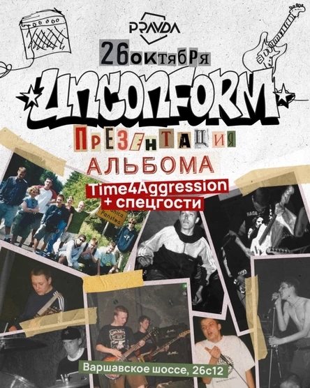 UNCONFORM (презентация альбома)