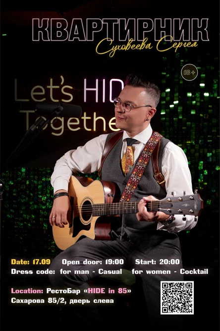 КВАРТИРНИК СУХОВЕЕВА СЕРГЕЯ