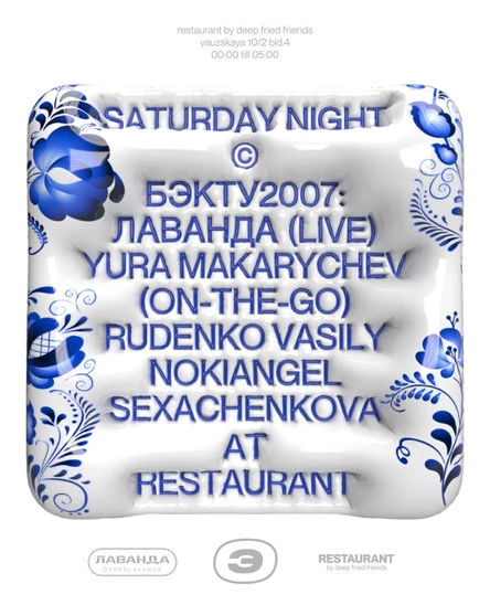 БЭКТУ2007