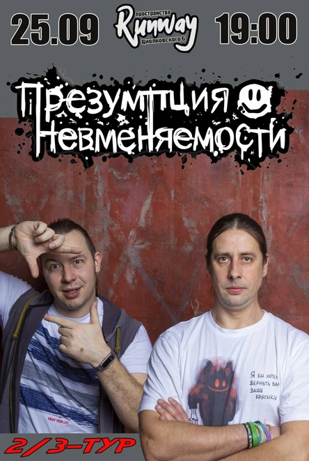 25.09 | Презумпция невменяемости | Волгоград