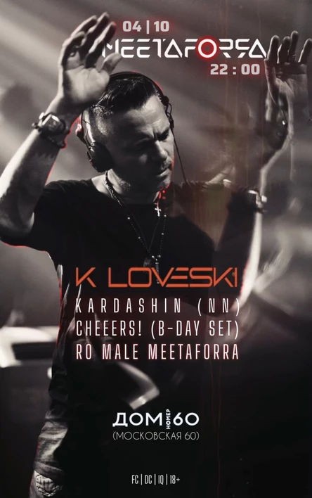 MEETAFORRA | K LOVESKI