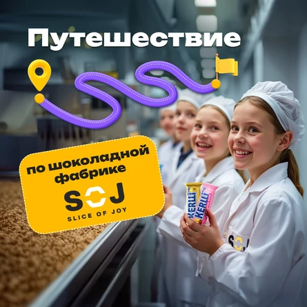 Экскурсия для детей