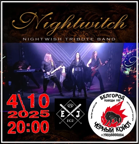 Nightwish I 04/10 I   Чёрнй Койот