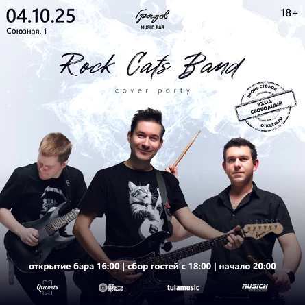 COVER PARTY с группой ROCK CATS BAND 04.10.2025