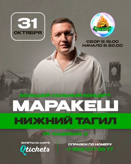 НИЖНИЙ ТАГИЛ | ВПЕРВЫЕ|  БОЛЬШОЙ СОЛЬНЫЙ КОНЦЕРТ