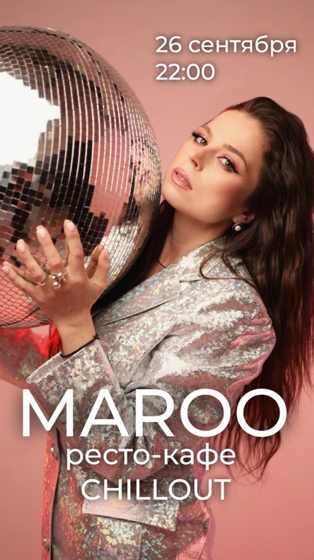 Концерт MAROO. г.Изобильный