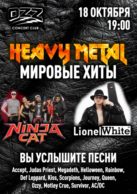 HEAVY METAL Мировые хиты