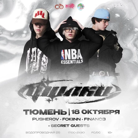 ФИЛКИ / PUSHEROV | FINANC3 | FOKIINN