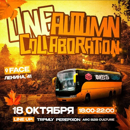 ONE AUTUMN COLLABORATION